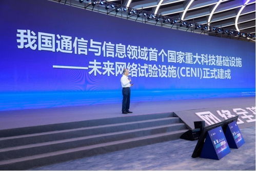 第八屆未來網絡發展大會 洞見未來，四大重磅科技成果引領網絡新紀元