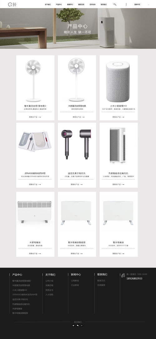 暖心人60 以科技溫度，連接你我未來