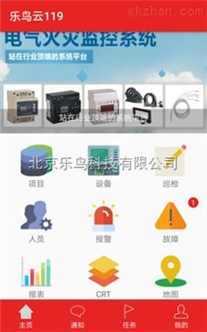 智慧消防安全隱患監管服務系統 構筑全方位、智能化的安全屏障
