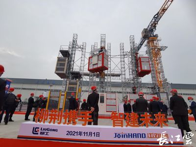 廣西柳工攜手江漢建機 打造全球建筑起重機械產(chǎn)業(yè)“中國名片”