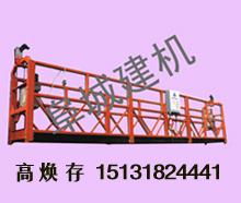 高處作業(yè)吊籃 電動吊籃 衡水吊籃廠家 河北省衡水市阜城建筑機械廠
