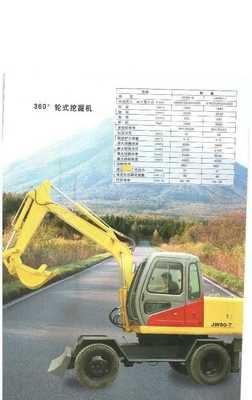 JW80-7_其他工程與建筑機(jī)械_世界工廠網(wǎng)